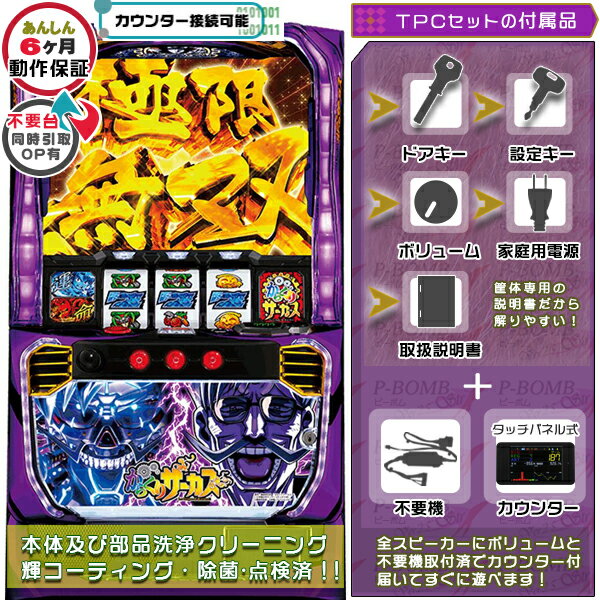 楽天市場】からくりサーカス 中古（パチスロ｜ダーツ・ビリヤード