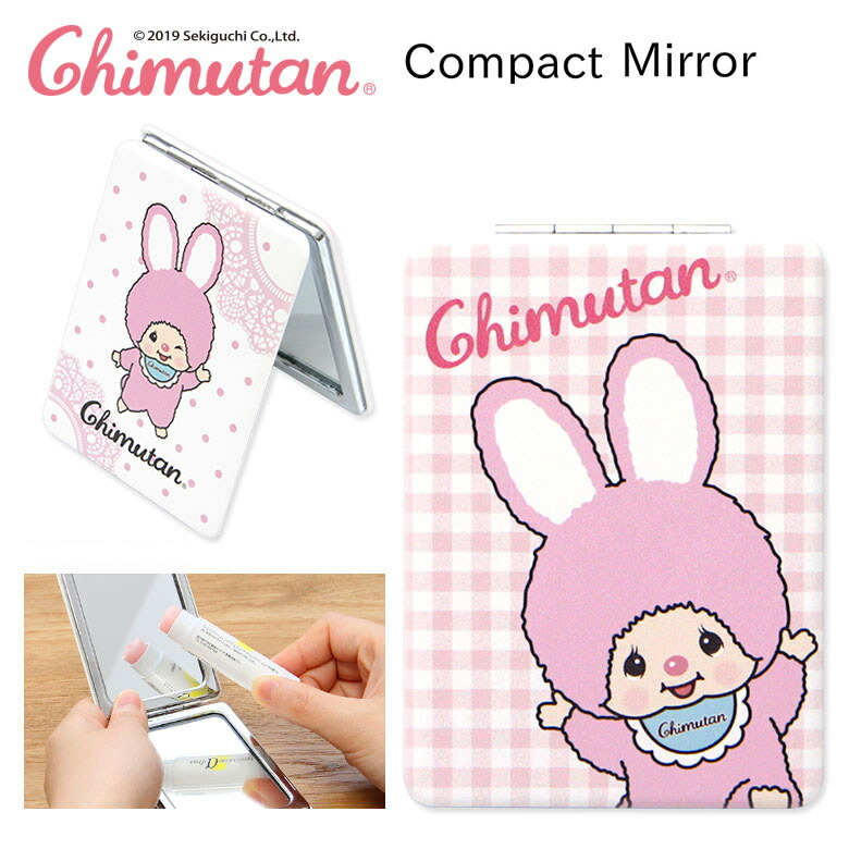 楽天市場】チムたん 折りたたみコンパクトミラー 鏡 拡大鏡付き2面