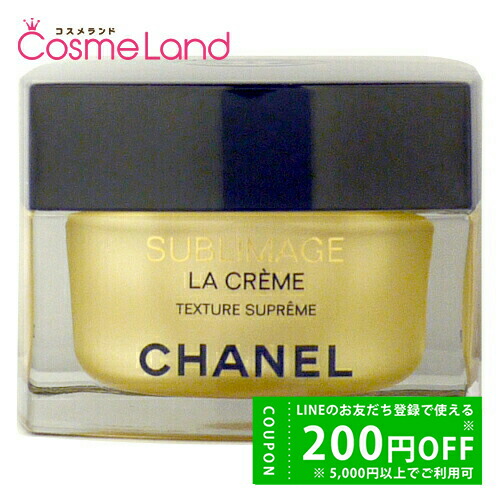 楽天市場】シャネル CHANEL サブリマージュ ラ クレーム N 50mL