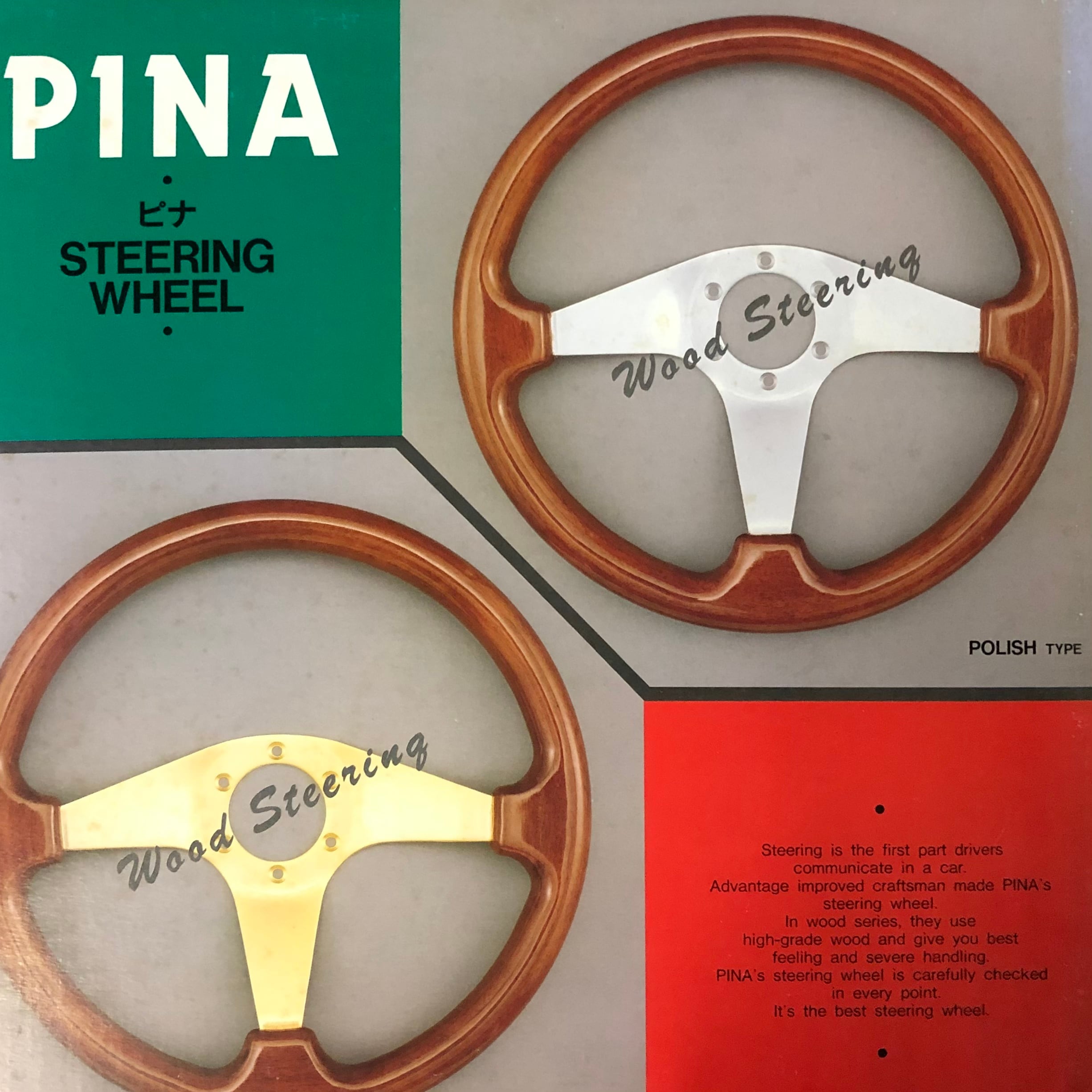 当時物”350mmΦ ゴールドスポーク ウッドステアリング”PINA” | FCL