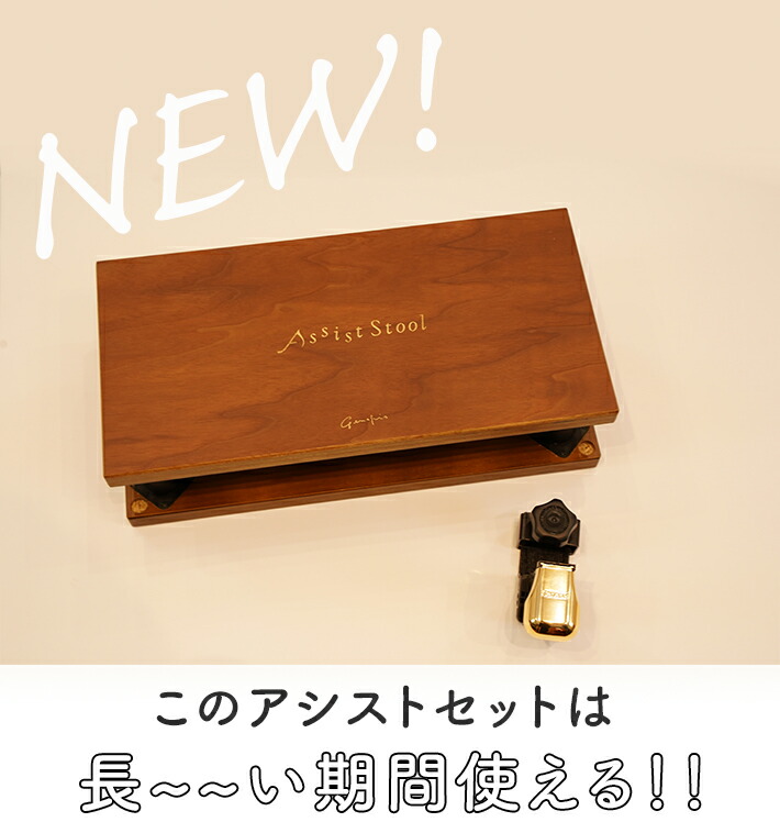 楽天市場】[ピアノ 補助］ピアノアシスト セット (アシストスツール23