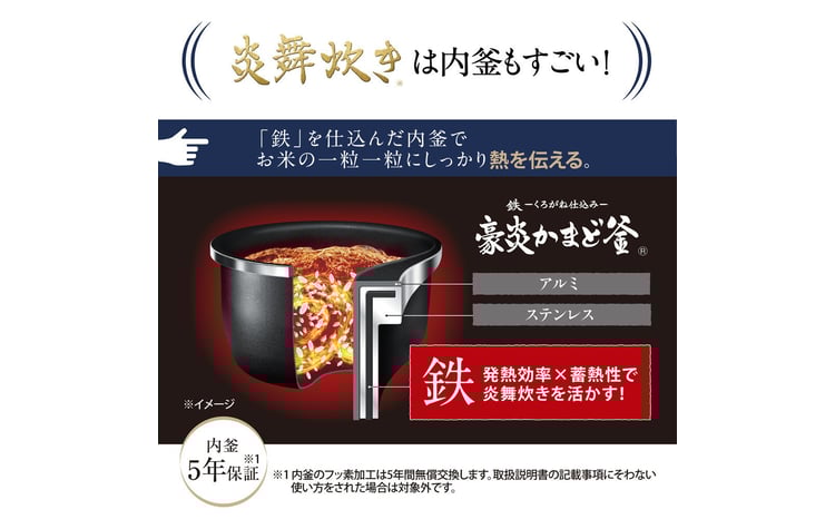 象印 【最高峰】圧力IH炊飯ジャー 5.5合炊き ( 炊飯器 )「 炎舞炊き