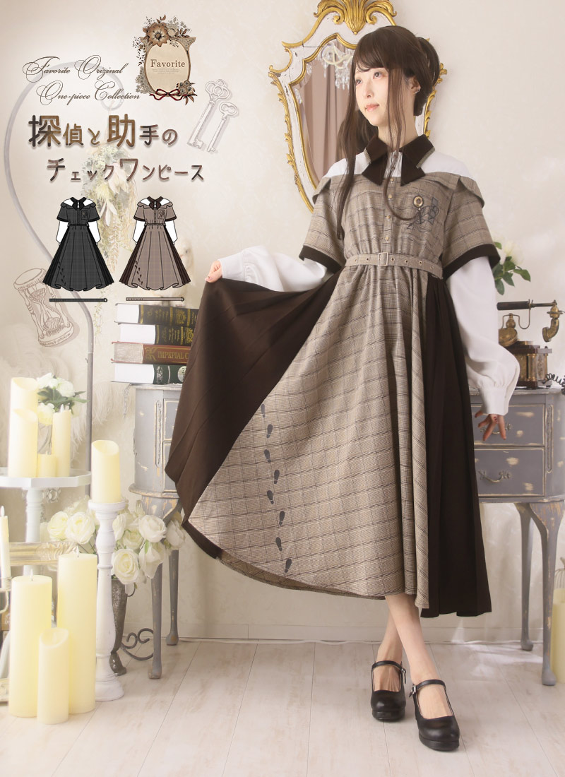 最短即日出荷】ジャケット ポンチョ スクエア チェック リボン 魔法