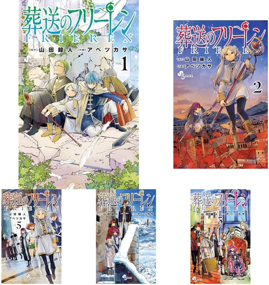 葬送のフリーレン 1-15巻セット |本 | 通販 | Amazon