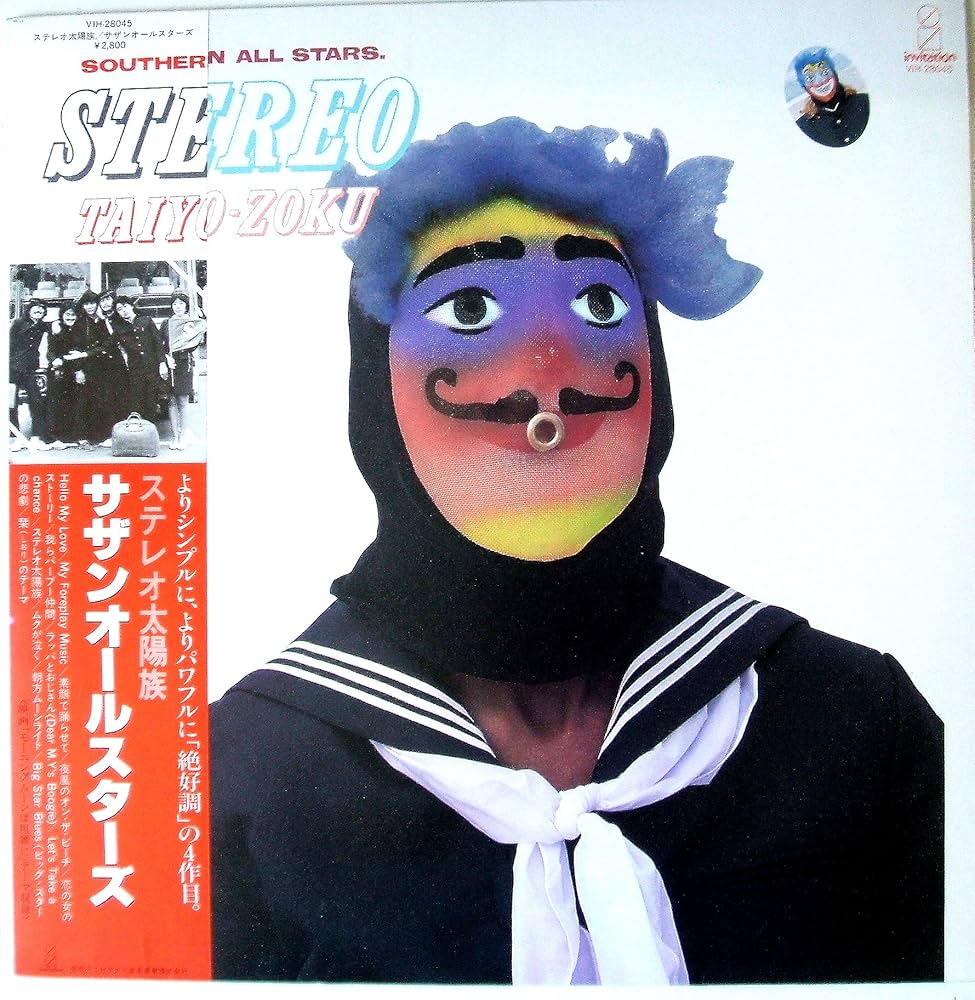 Amazon.co.jp: サザンオールスターズ・ステレオ太陽族(12