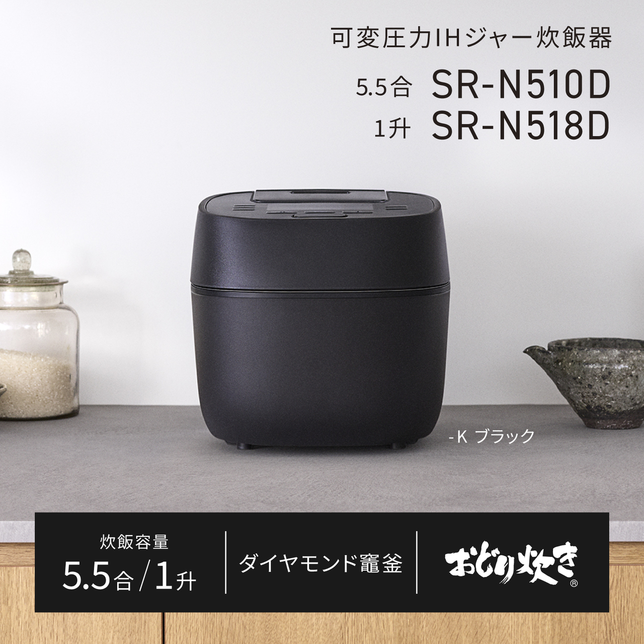 購入 可変圧力IHジャー炊飯器 SR-N510D | 炊飯器 | Panasonic