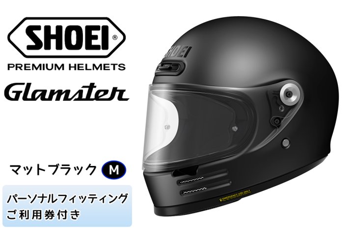 SHOEIヘルメット「Glamster マットブラック」M フィッティングチケット