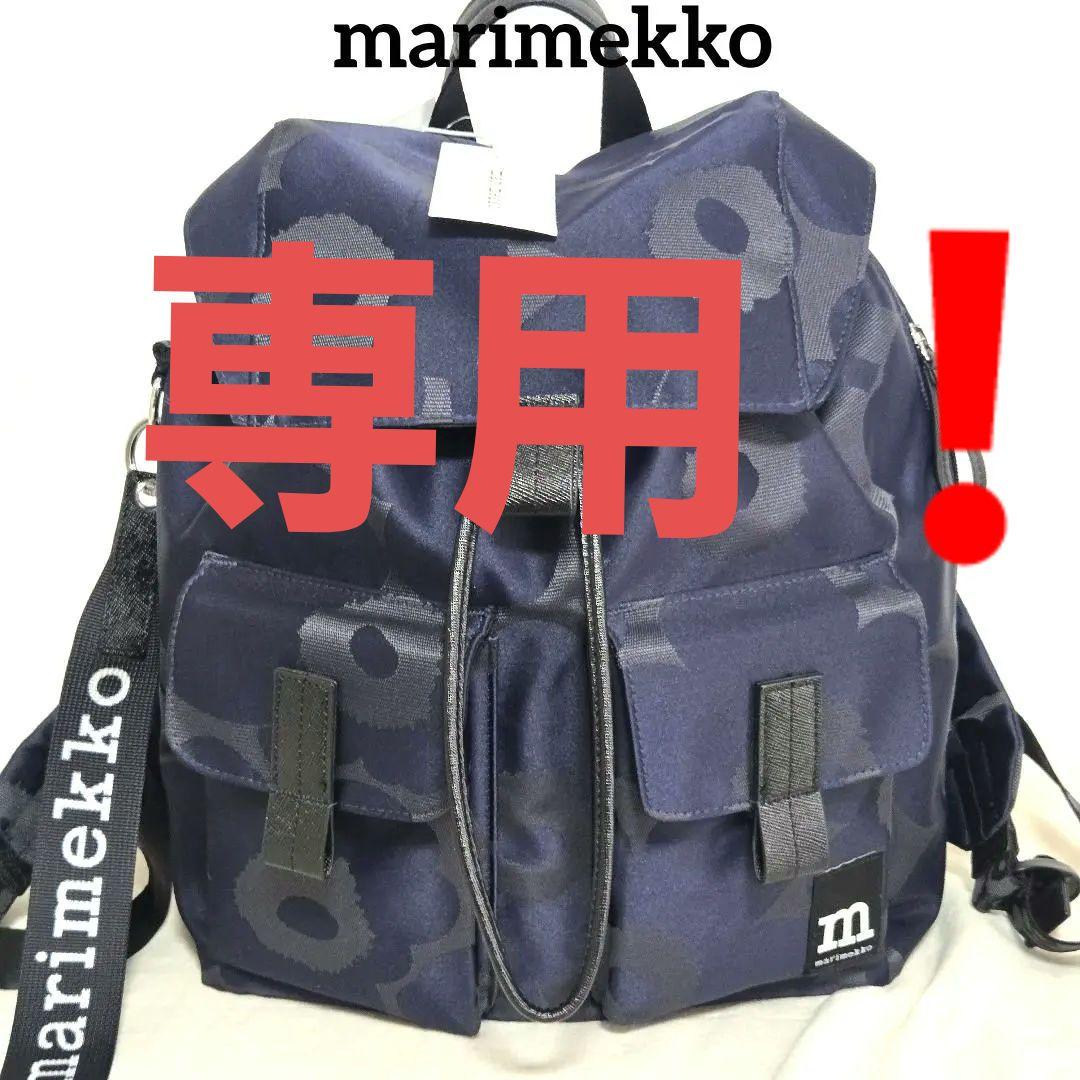 専用❗【新品タグ付き】最終値下げ‼️marimekko ウニッコ柄バッグパック marimekko（マリメッコ） 2025AW FINAL CLEARANCE レディース メンズ