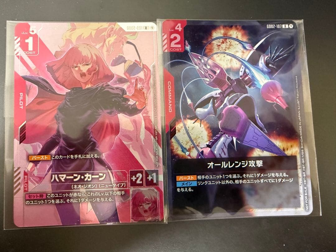 ガンダムカードゲーム　GCG ハマーン・カーン　オールレンジ攻撃 オールレンジ攻撃/R【赤】《COMMAND》 GD02-107 販売ページ｜ガンダム