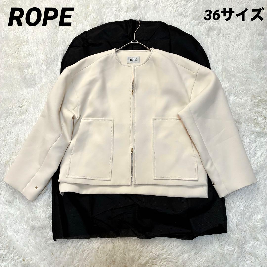 ロペ　三尋木奈保さんコラボ ダブルジップ　ノーカラージャケット　S ホワイト ROPÉ(ロペ) / きれいめフォルムブルゾン/エディター三尋木奈保さん