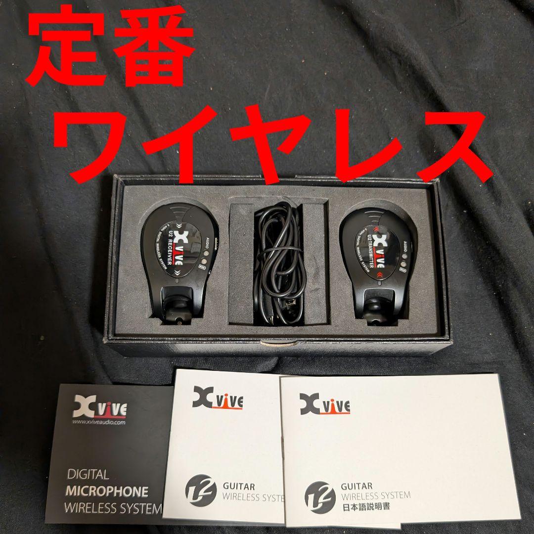 定番 ワイヤレス Xvive ( エックスバイブ ) XV-U2 / BK Amazon | XVIVE エックスバイブ ワイヤレス・ギターシステム XV-U2